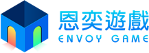 恩奕遊戲 | Envoy Games