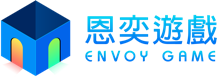 恩奕遊戲 | Envoy Games 恩奕遊戲 | Envoy Games